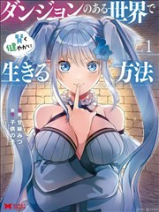 世界第一初恋动漫 原作漫画 阅读顺序指南 藏品封面