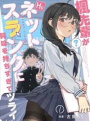 第三位 原作分镜缩略图